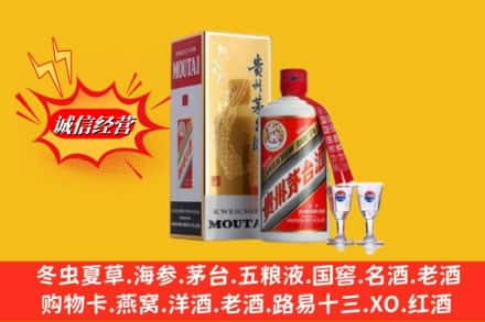 常德安乡县回收茅台酒