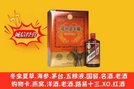 常德安乡县回收贵州茅台酒