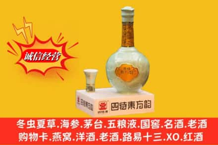 常德安乡县回收四特酒